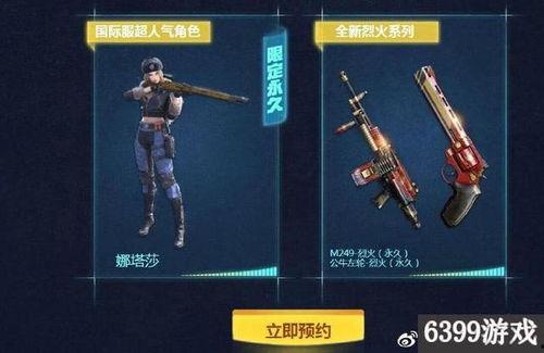 cf新赛季最新爆料图片,揭秘最新爆料图片中的神秘元素  第2张