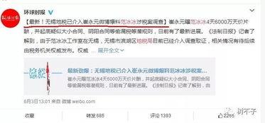 娱乐圈爆料渠道在哪,揭秘幕后真相的神秘通道  第2张