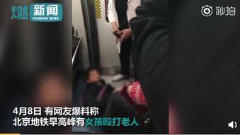 北京女子爆料视频播放大全,揭秘网络热点背后的真相  第3张