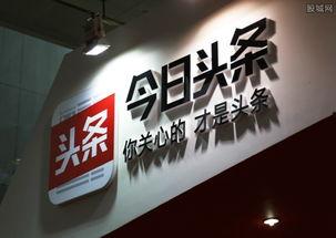 今日头条最新新闻爆料  第1张