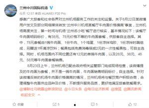 兰州爆料最新,聚焦城市热点，解码民生故事  第1张