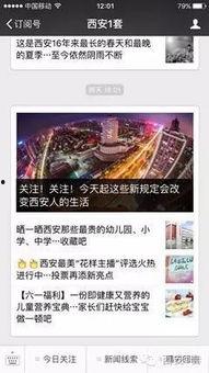 全球新闻爆料平台,揭秘世界热点,追踪全球动态 第3张 全球新闻爆料平台,揭秘世界热点,追踪全球动态 第3张