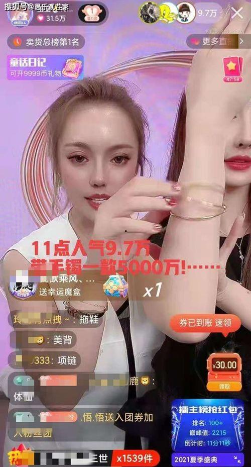 辛巴主播最新爆料,揭秘娱乐圈惊人内幕！  第1张