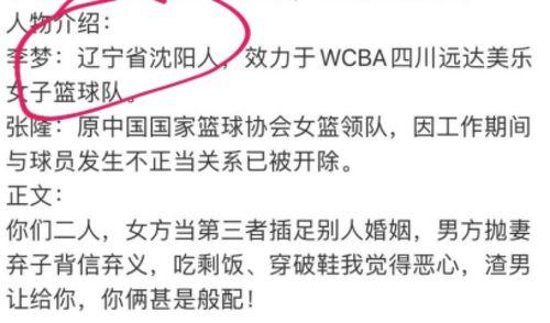 张龙前妻爆料视频,揭秘婚姻内幕与情感纠葛 第1张 张龙前妻爆料视频,揭秘婚姻内幕与情感纠葛 第1张