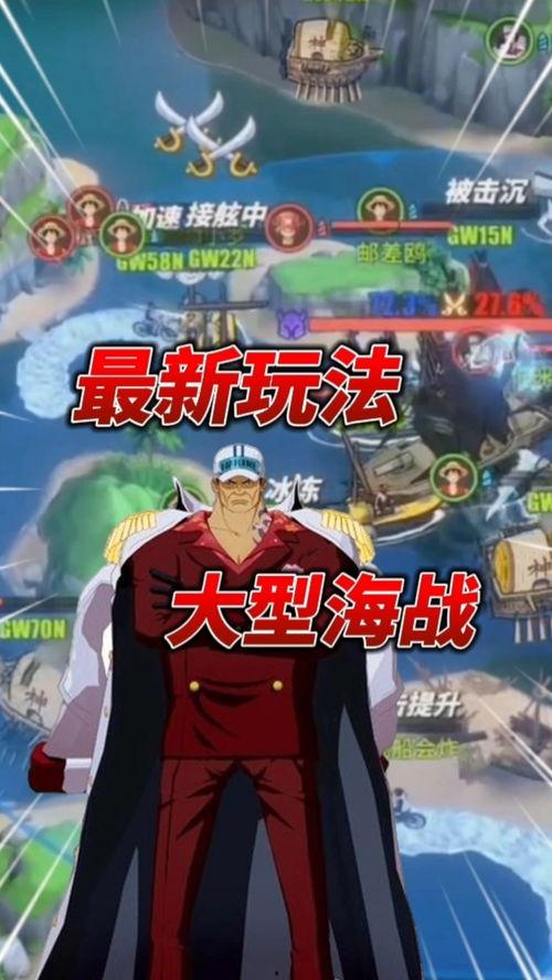 航海王热血爆料最新英雄,全新英雄震撼登场,揭秘神秘力量背后的故事 第3张 航海王热血爆料最新英雄,全新英雄震撼登场,揭秘神秘力量背后的故事 第3张