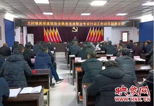 荥阳王村镇爆料新闻最新,揭秘真相,关注民生 第2张 荥阳王村镇爆料新闻最新,揭秘真相,关注民生 第2张