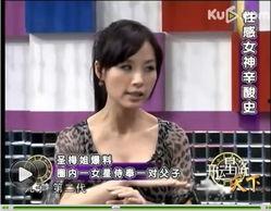 台湾娱乐圈爆料的明星是谁,当红明星身份曝光,背后故事令人咋舌 第1张 台湾娱乐圈爆料的明星是谁,当红明星身份曝光,背后故事令人咋舌 第1张