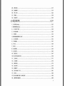421娱乐圈爆料pdf,揭秘明星幕后故事与精彩瞬间  第2张