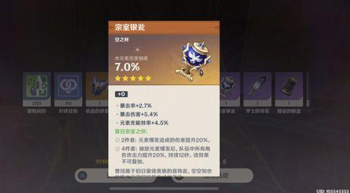 原神最新2.5版本爆料,新角色、新剧情与神秘元素交织  第2张