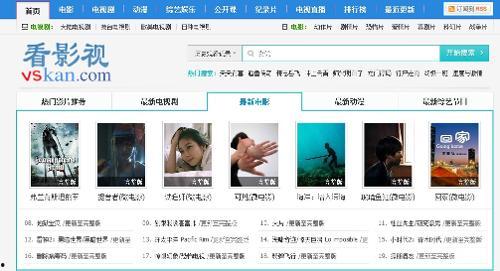 影音网址在线观看,跟随影音网址畅游在线观影之旅 第1张 影音网址在线观看,跟随影音网址畅游在线观影之旅 第1张