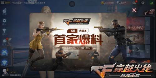 cf手游最新爆料官方  第2张