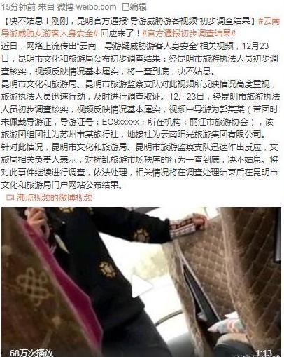 阜新导游爆料网最新动态,揭秘旅游行业最新动态与内幕 第2张 阜新导游爆料网最新动态,揭秘旅游行业最新动态与内幕 第2张