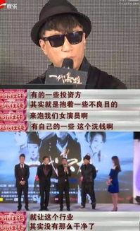 娱乐圈大佬爆料是谁,揭秘神秘人物身份大揭秘  第3张