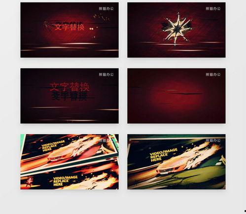 综艺爆料特效视频下载,揭秘幕后制作秘辛  第2张