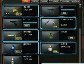 cf爆料最新道具大全,最新道具大全,揭秘战场新宠! 第2张 cf爆料最新道具大全,最新道具大全,揭秘战场新宠! 第2张